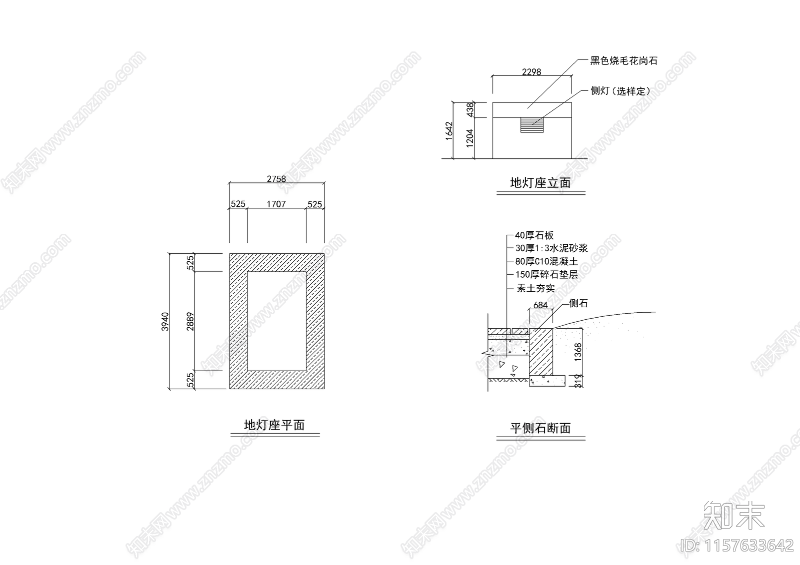 公园主次干道详图cad施工图下载【ID:1157633642】