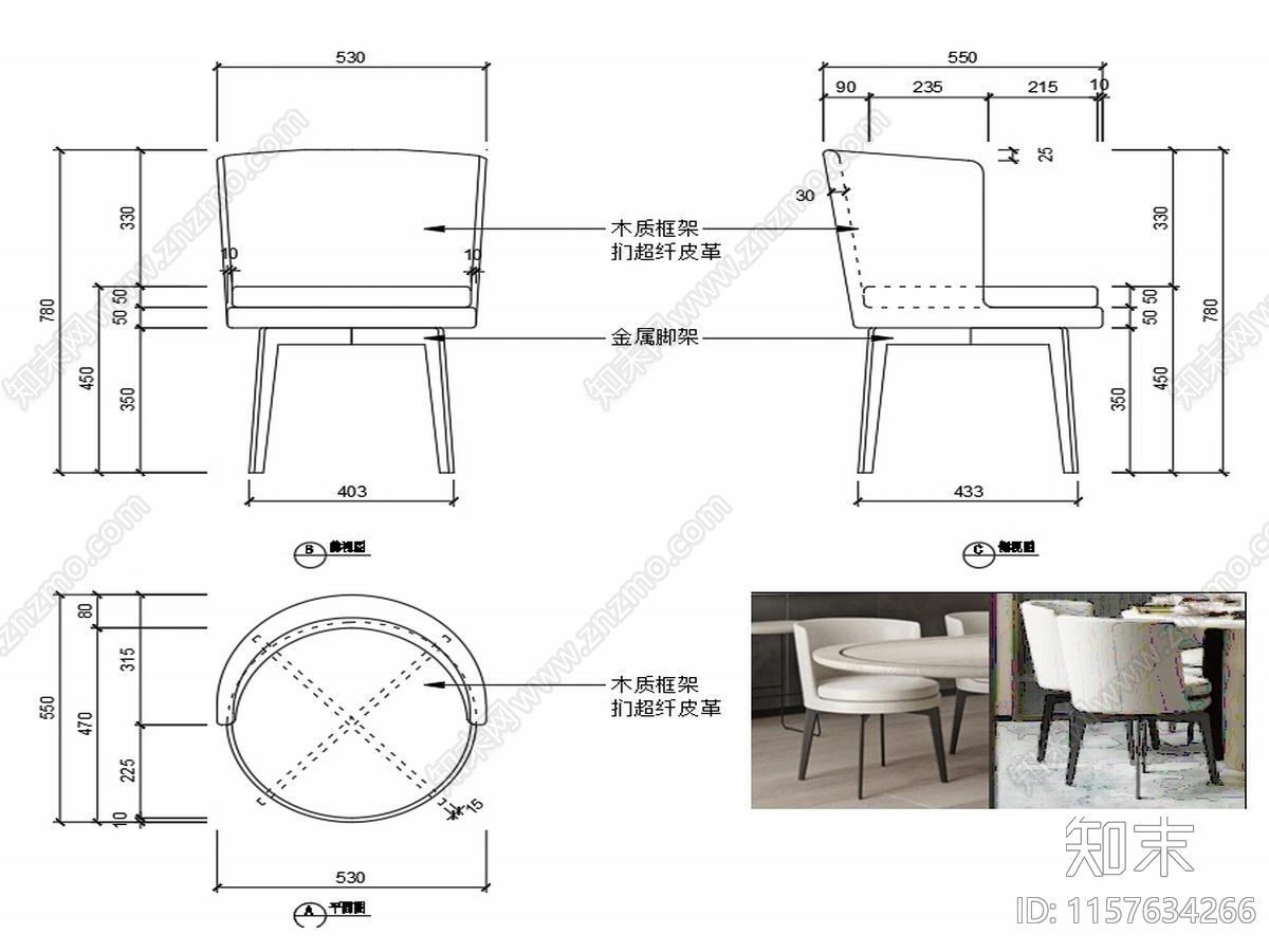 现代家具椅子家具设计图纸cad施工图下载【ID:1157634266】