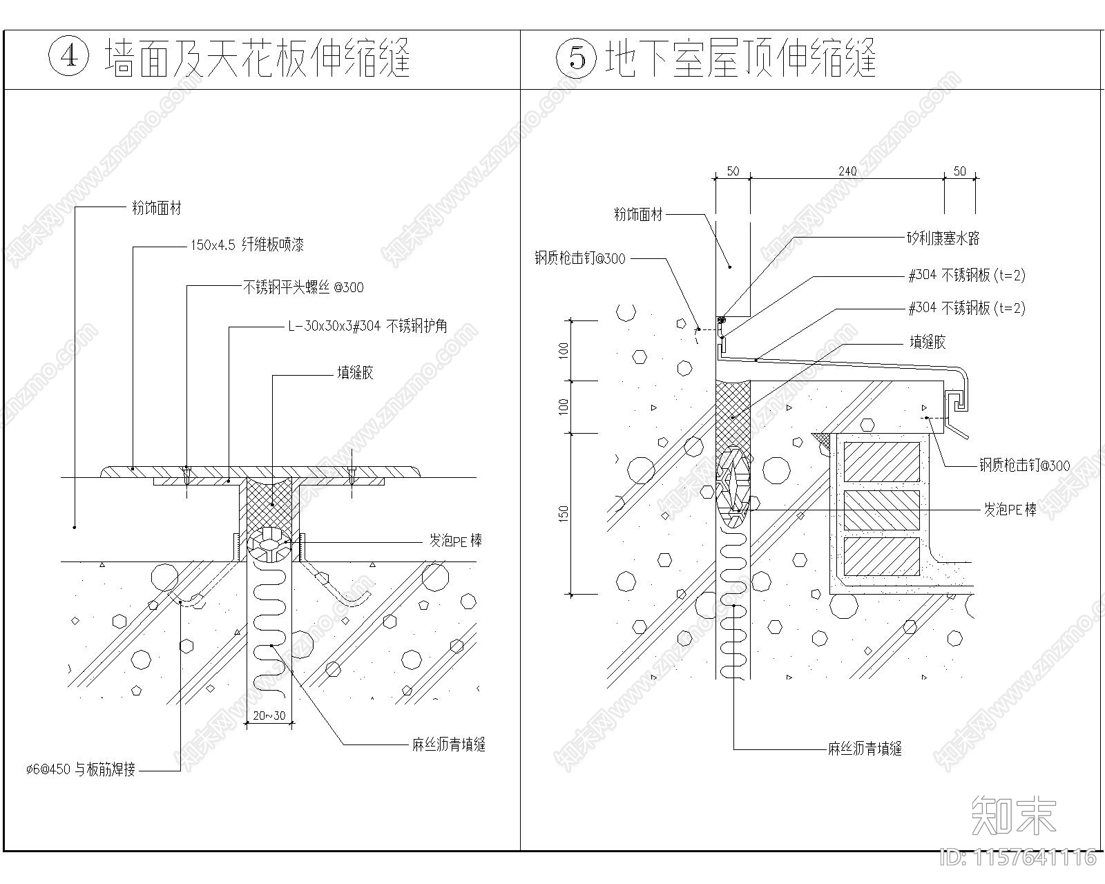 变形缝大样cad施工图下载【ID:1157641116】