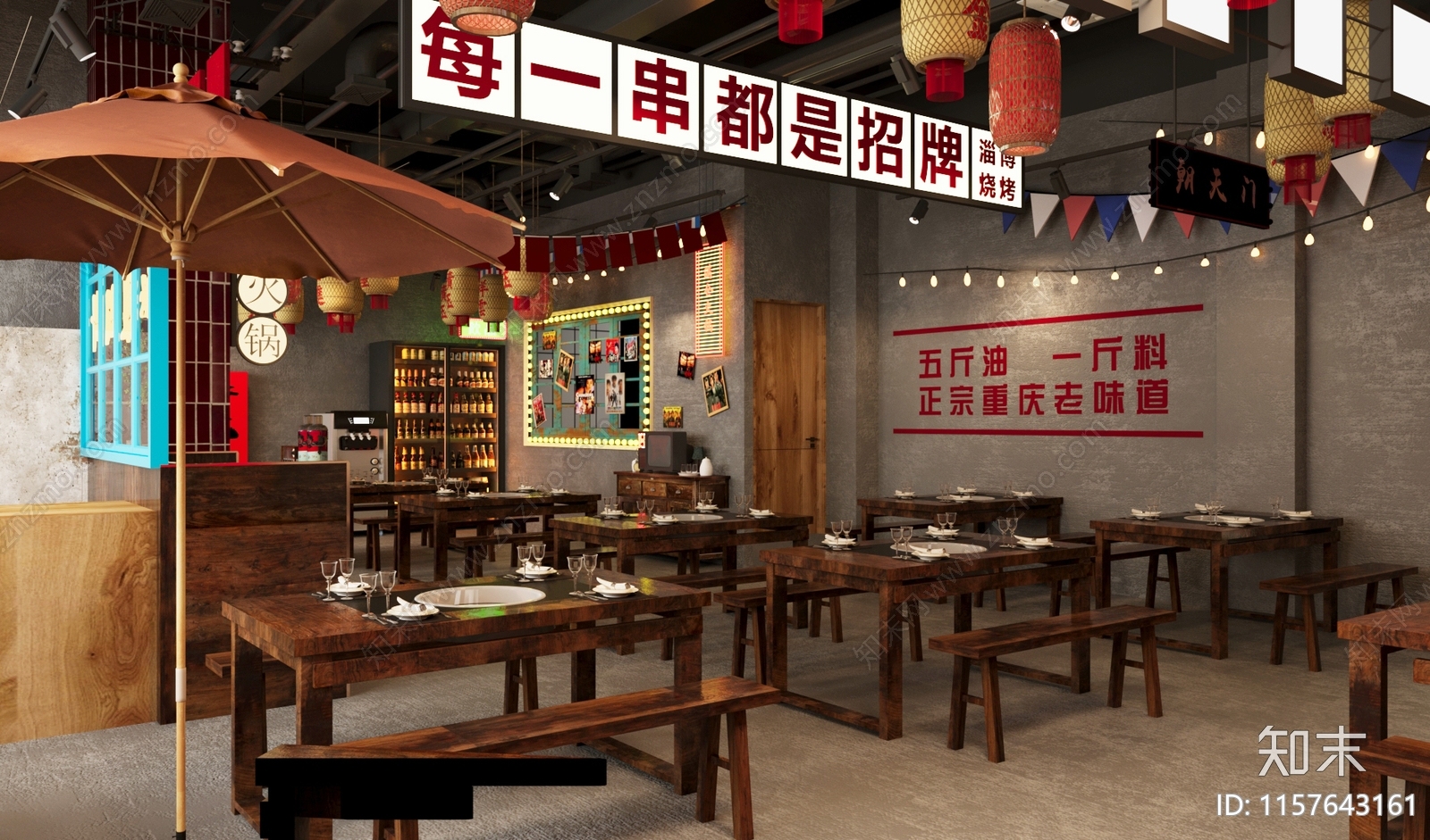 工业风怀旧火锅店3D模型下载【ID:1157643161】