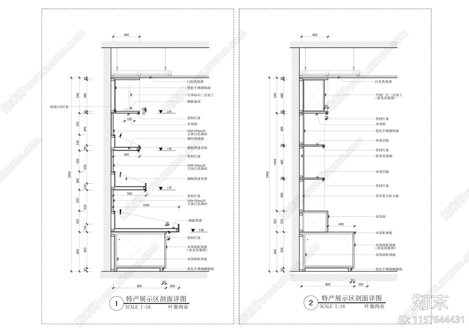 生鲜施工图下载【ID:1157644431】