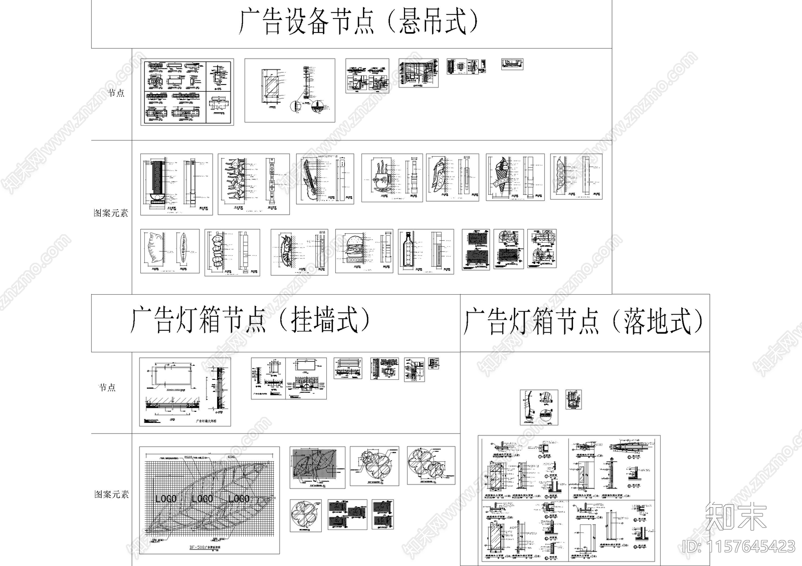 30套灯箱广告招牌节点大样图施工图下载【ID:1157645423】