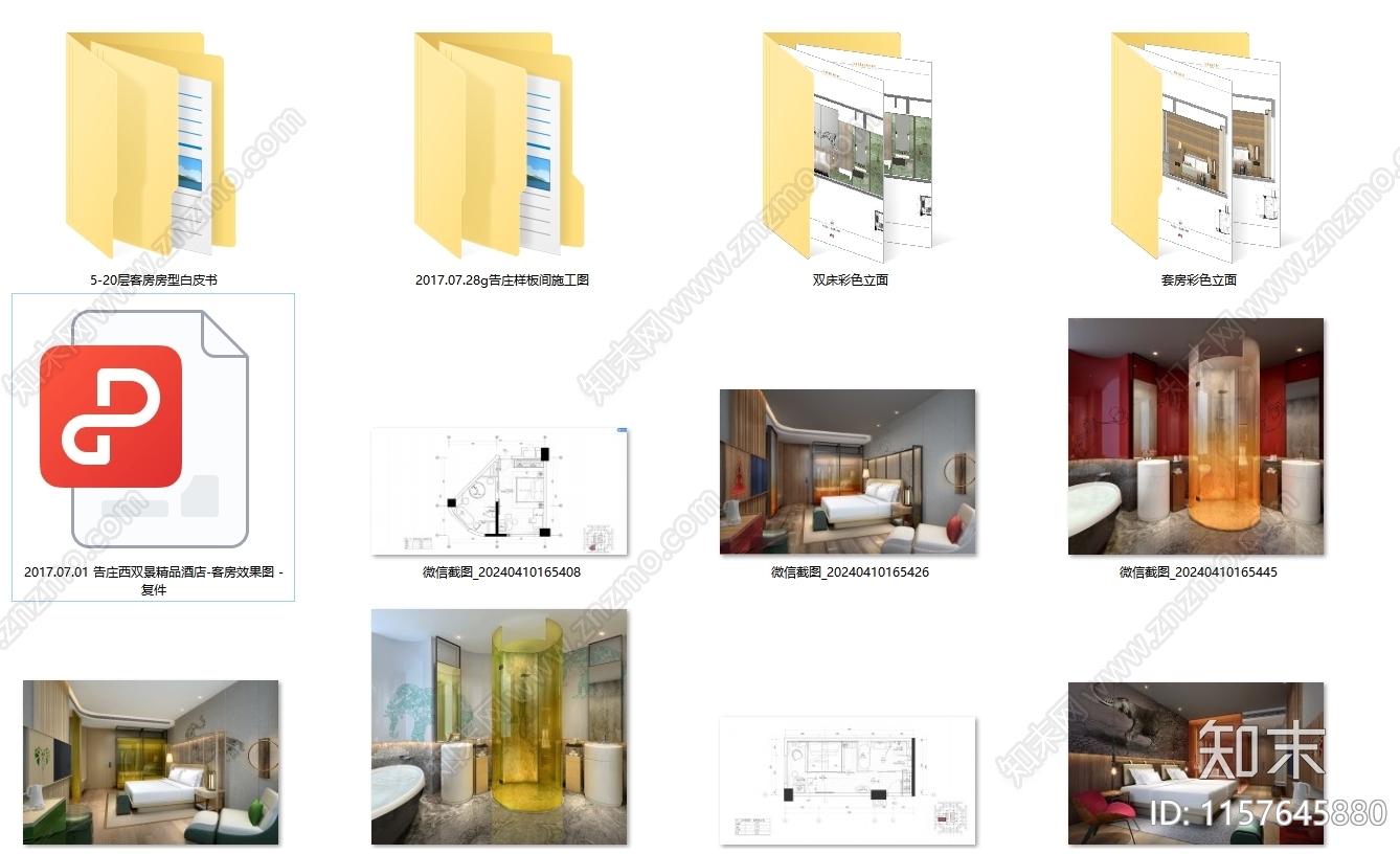 杨邦胜告庄西双景精品酒cad施工图下载【ID:1157645880】