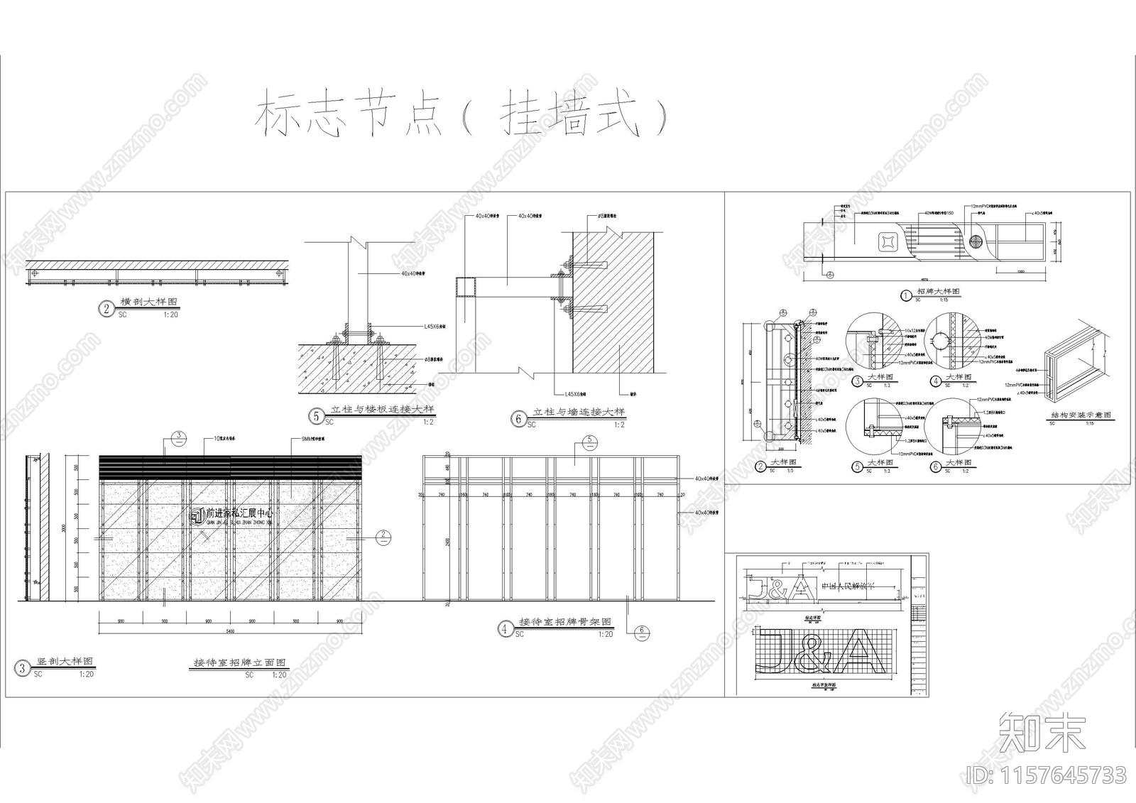 挂墙式灯箱广告节点大样图施工图下载【ID:1157645733】