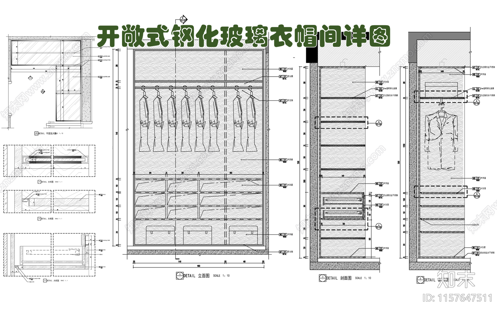 开敞式衣帽间钢化玻璃衣柜施工详图施工图下载【ID:1157647511】