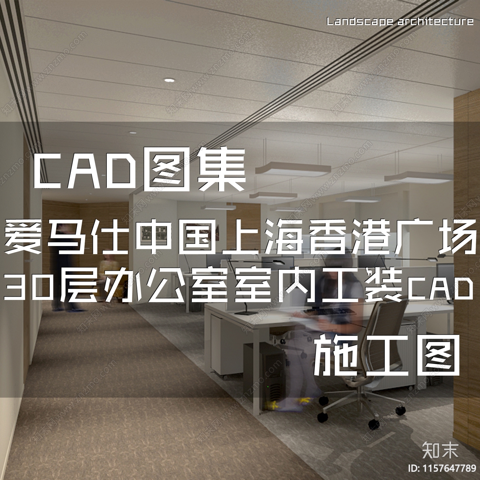 现代简约爱马仕中国上海香港广场30层办公室室内工装cad施工图下载【ID:1157647789】