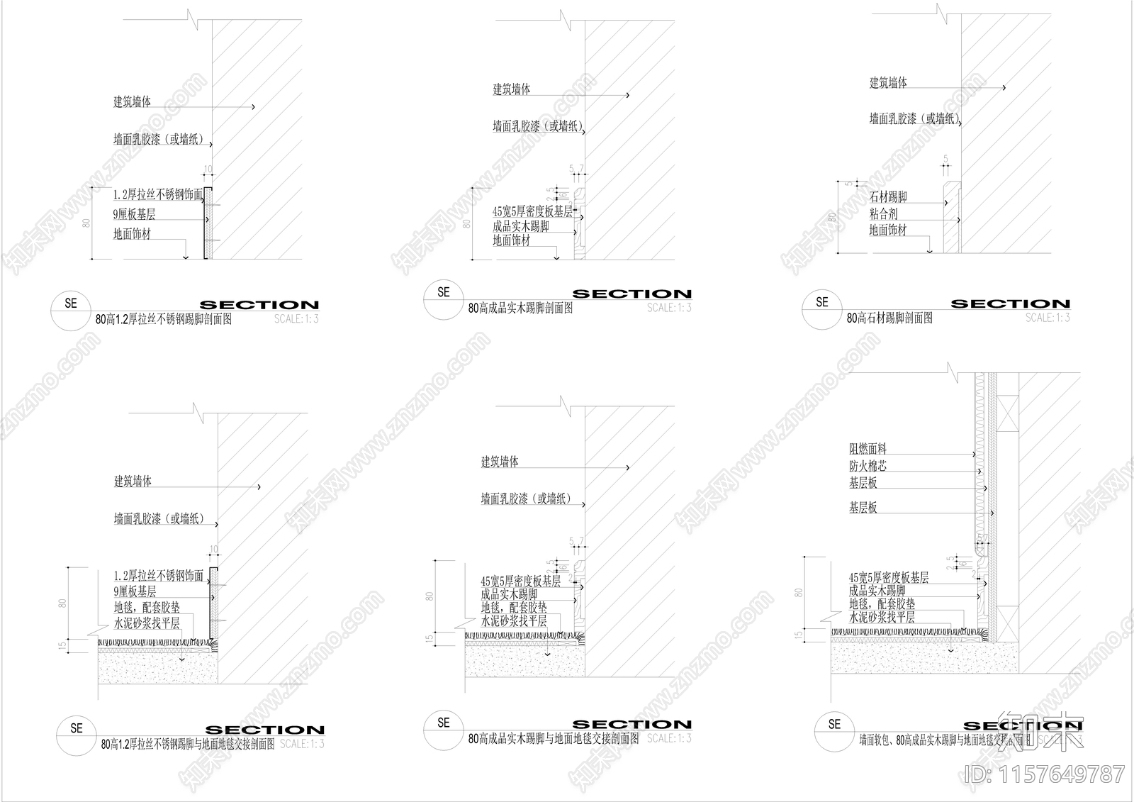 踢脚线节点大样施工图下载【ID:1157649787】