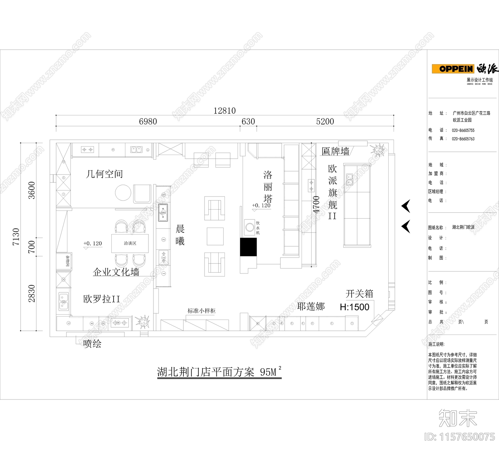 欧派荆门商场装cad施工图下载【ID:1157650075】