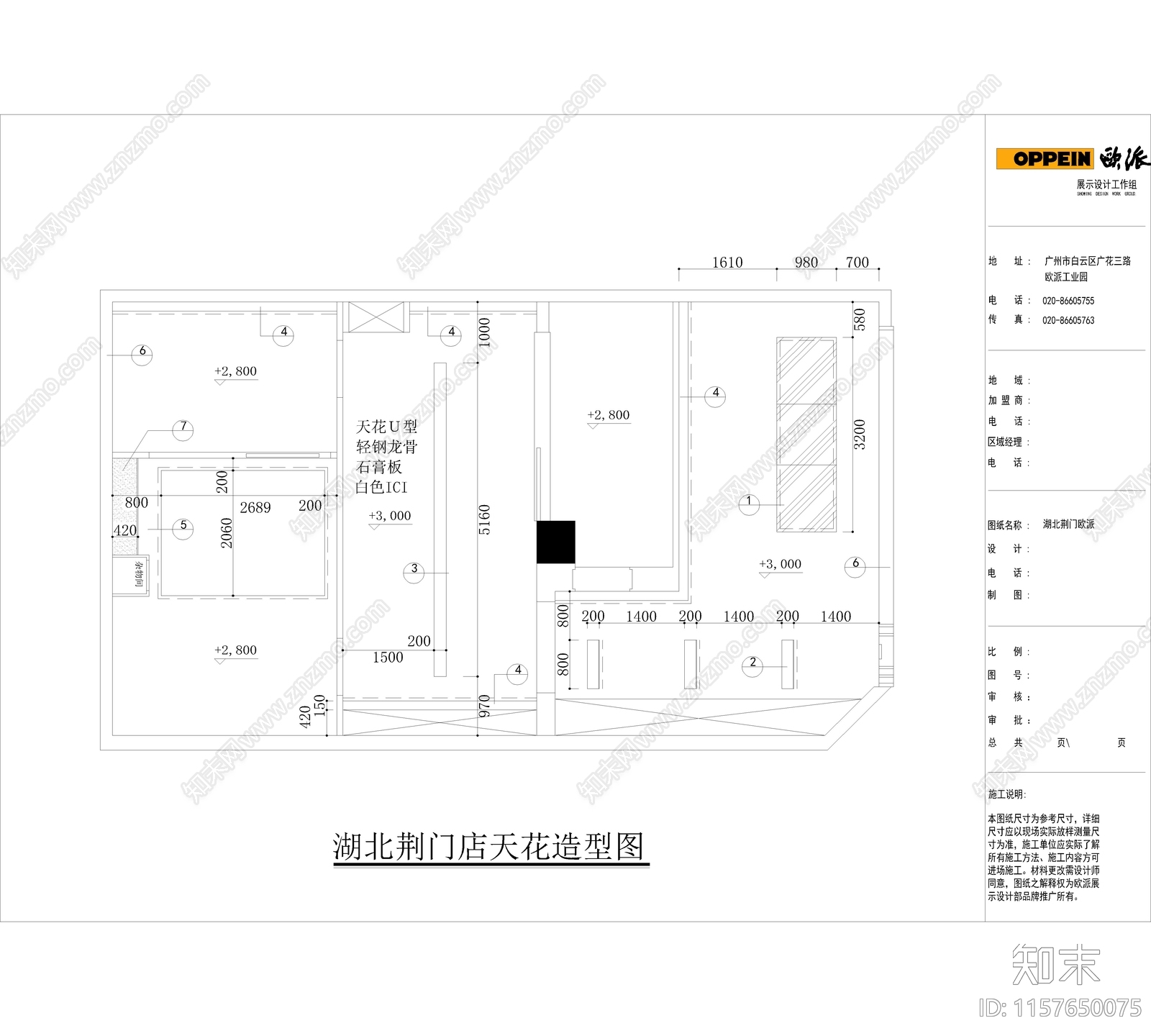 欧派荆门商场装cad施工图下载【ID:1157650075】