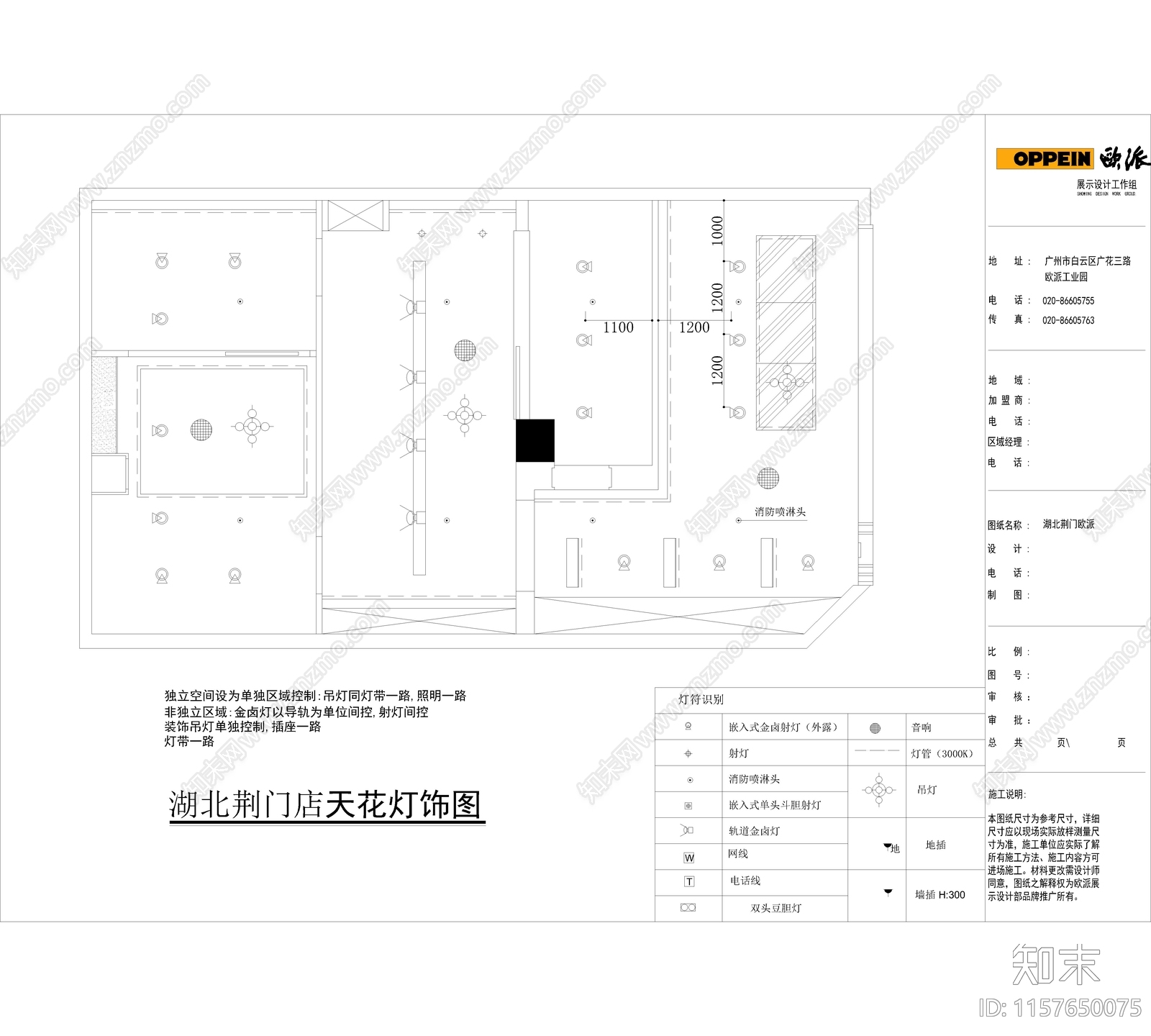 欧派荆门商场装cad施工图下载【ID:1157650075】