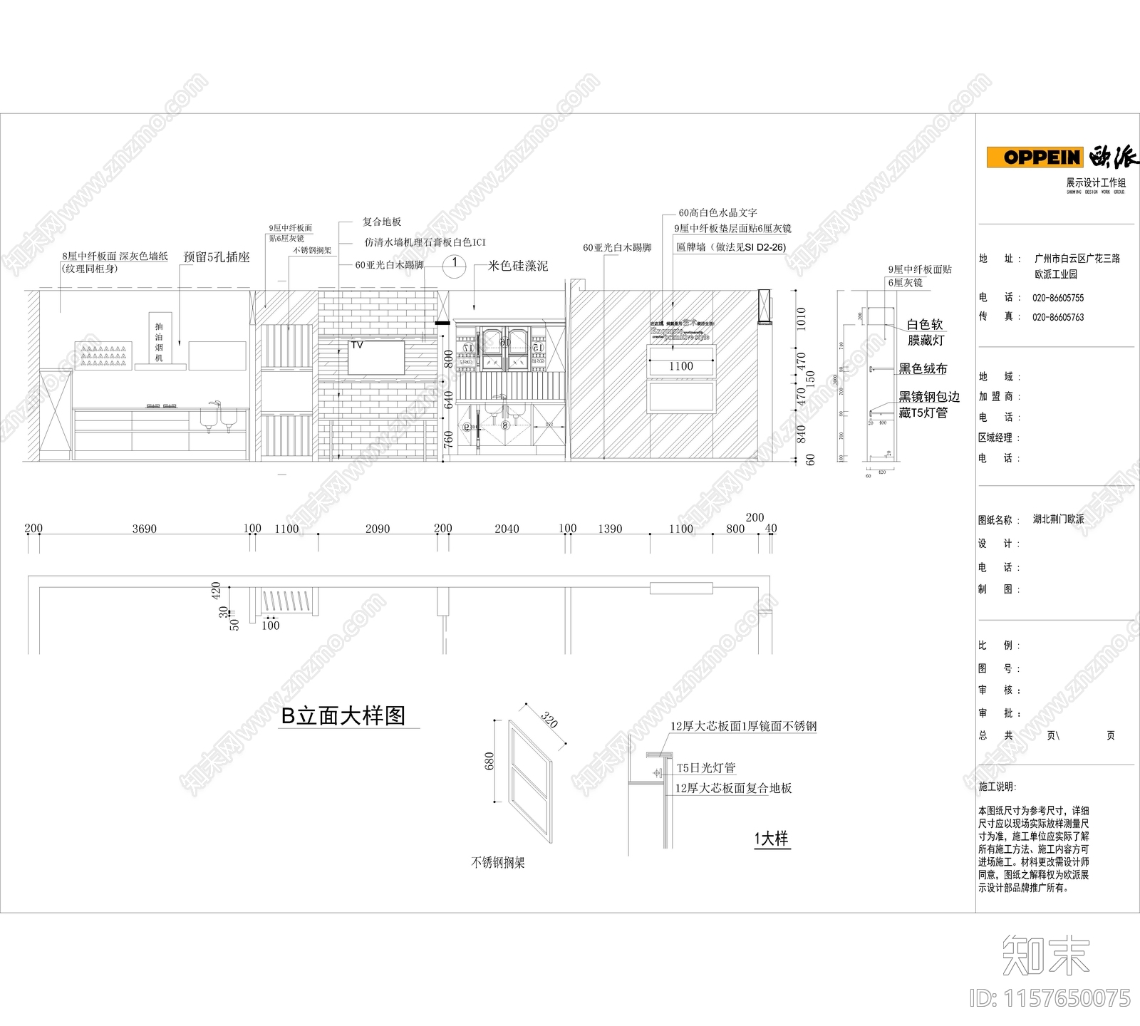 欧派荆门商场装cad施工图下载【ID:1157650075】