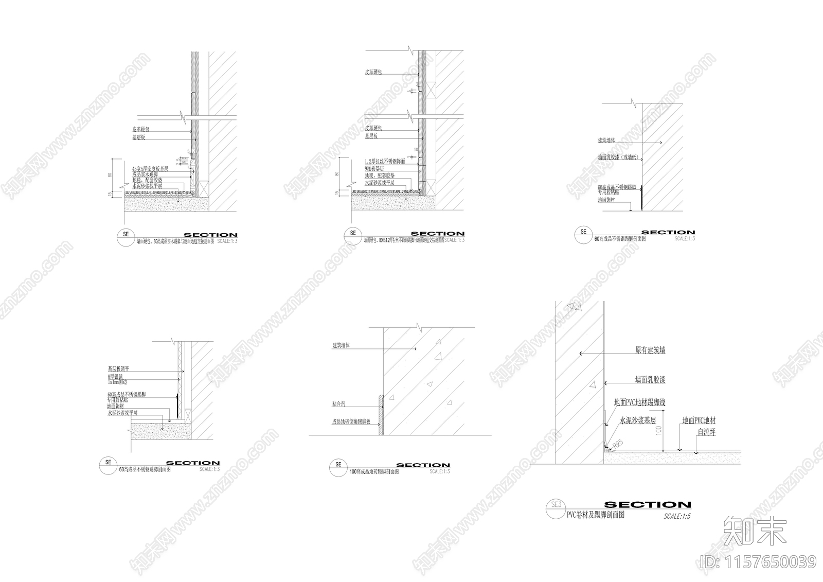 踢脚线节点大样施工图下载【ID:1157650039】