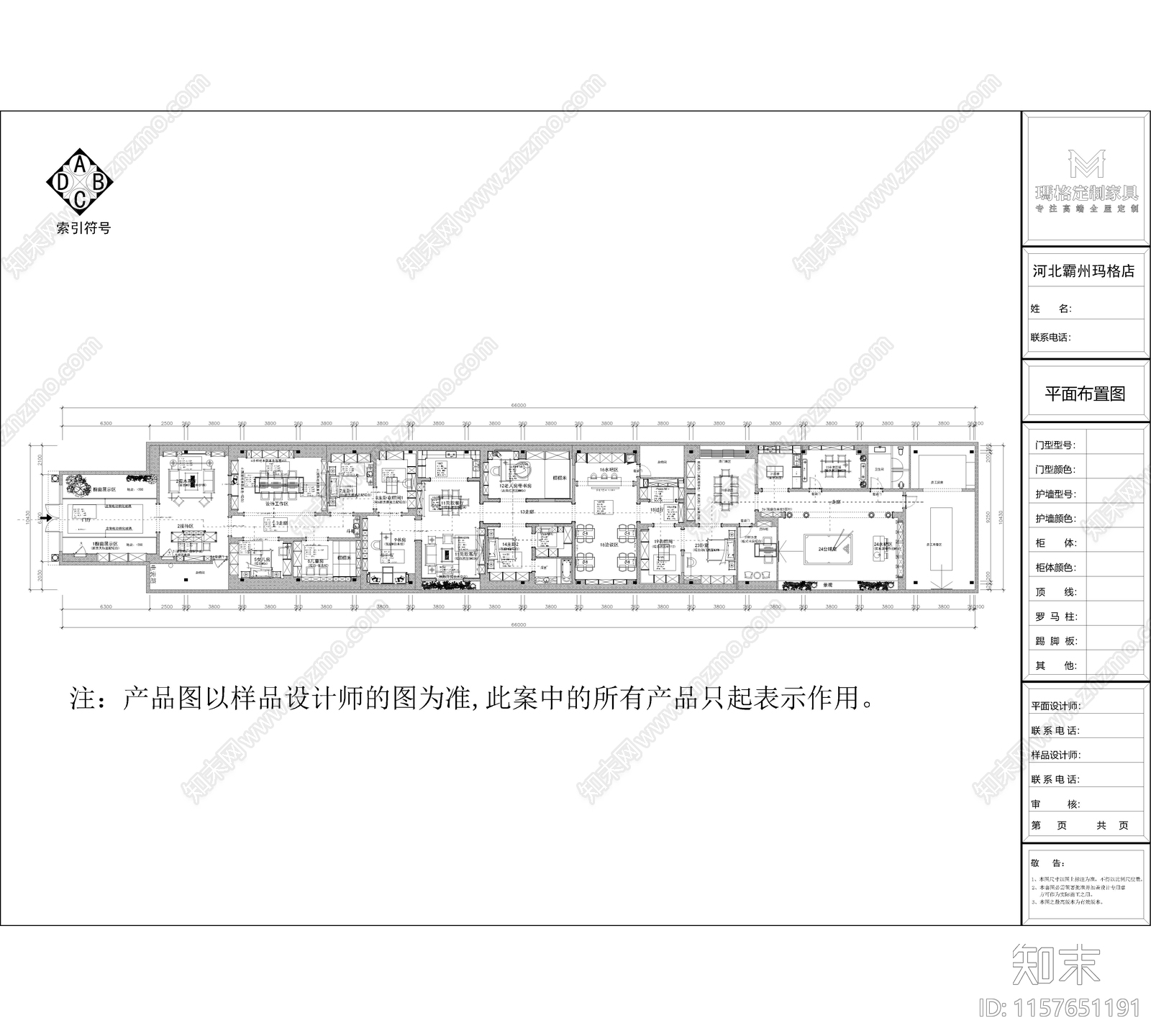 玛格河北霸州专卖cad施工图下载【ID:1157651191】