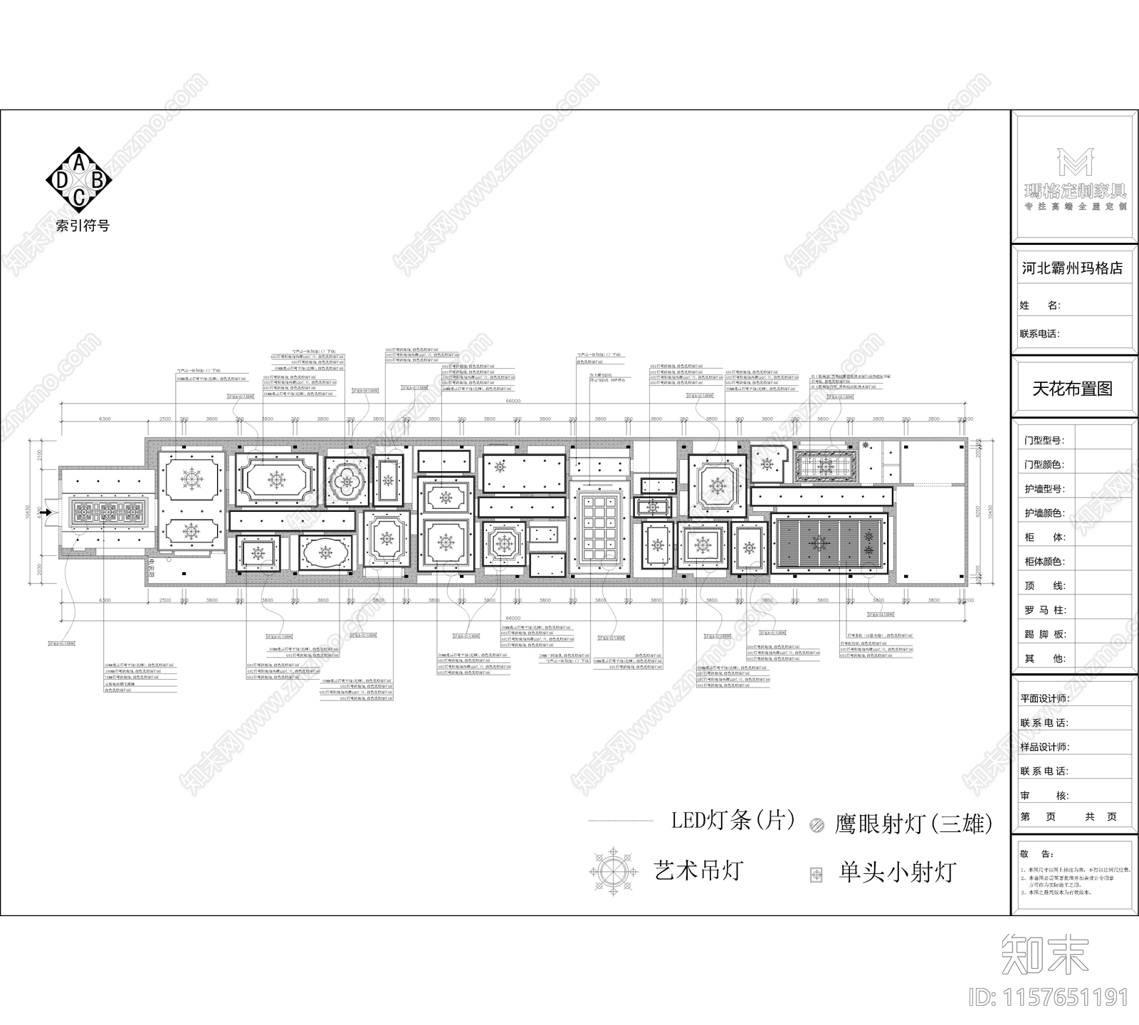 玛格河北霸州专卖cad施工图下载【ID:1157651191】