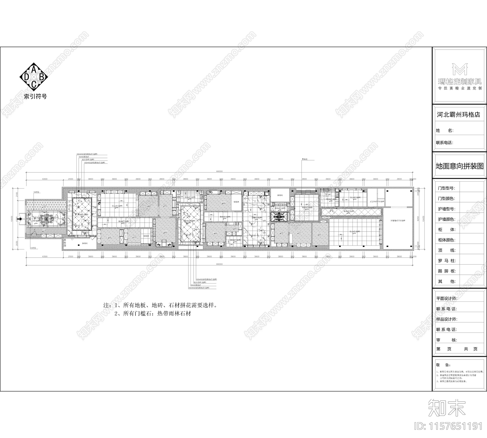 玛格河北霸州专卖cad施工图下载【ID:1157651191】