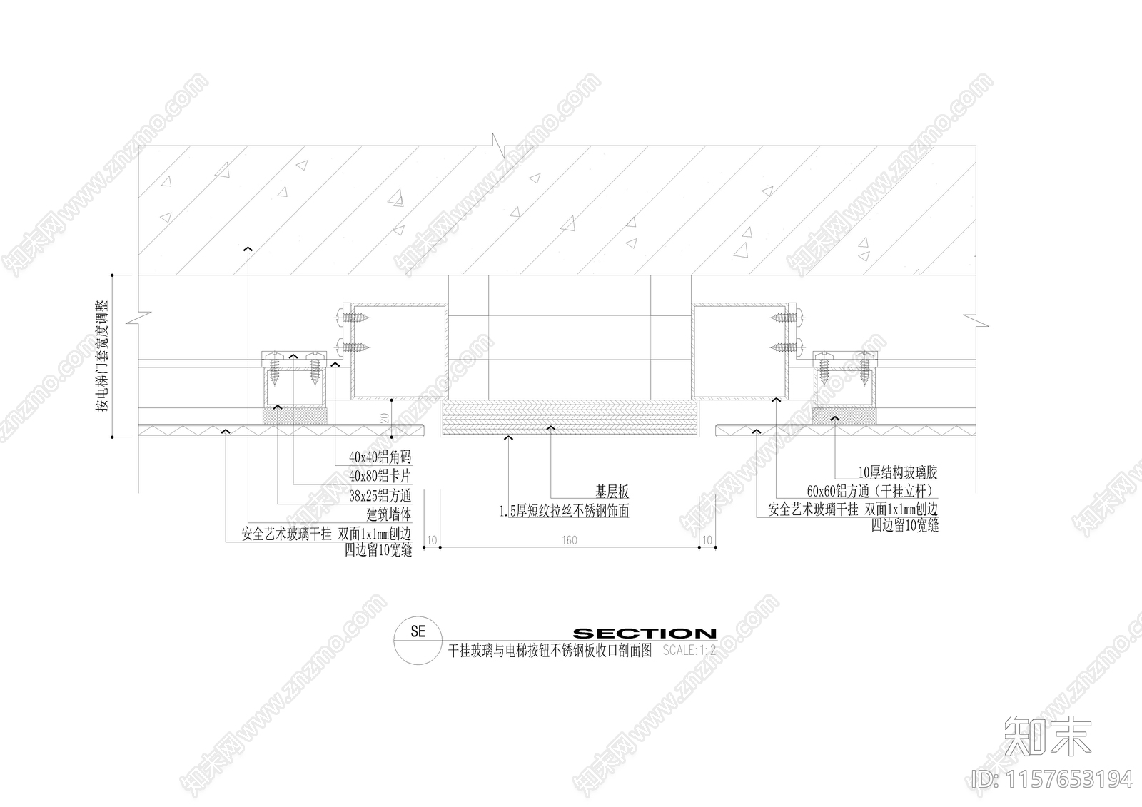 干挂玻璃与屯梯按钮不锈钢板收口剖面图cad施工图下载【ID:1157653194】