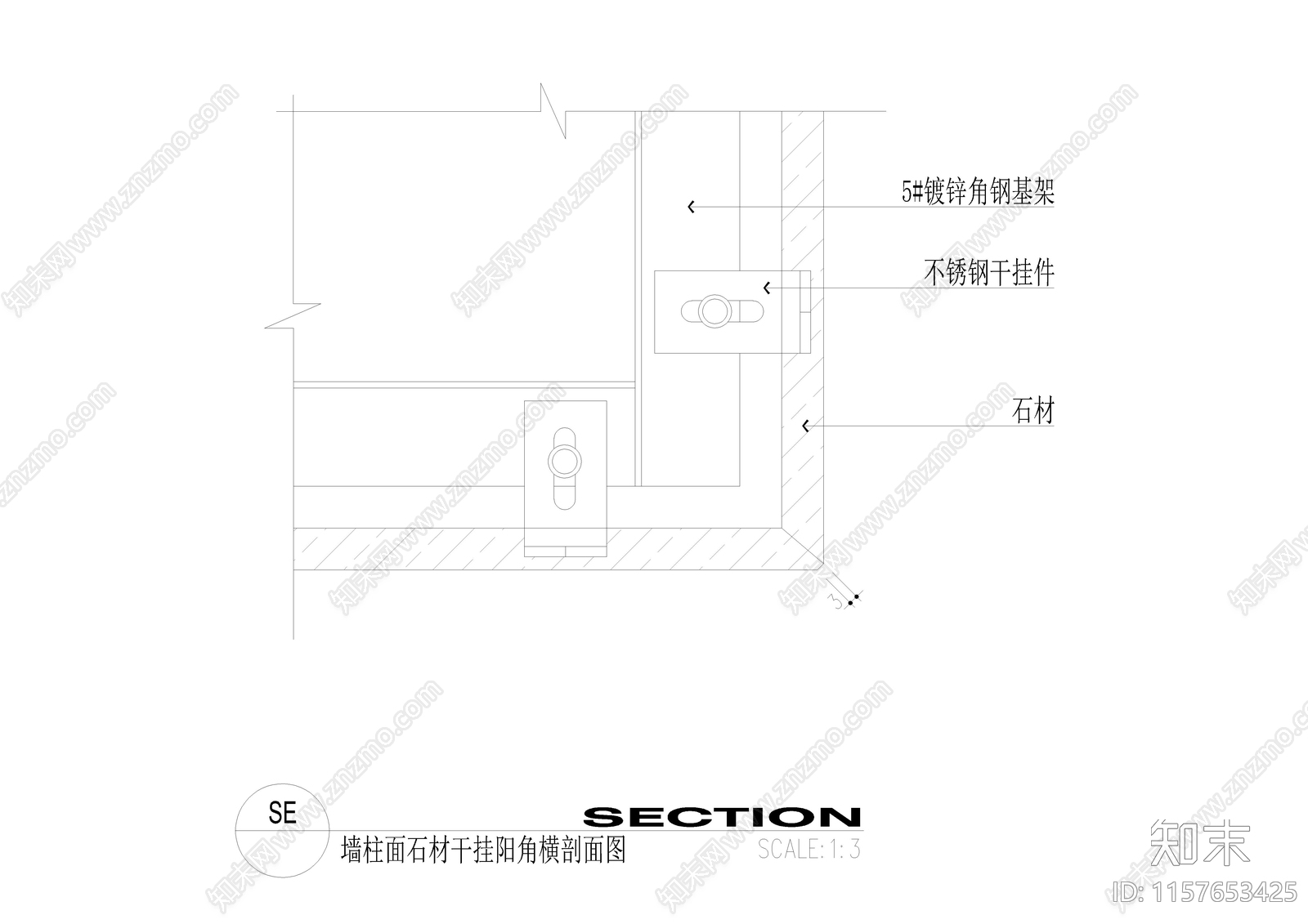 墙柱面石材干挂阳角横剖面图cad施工图下载【ID:1157653425】