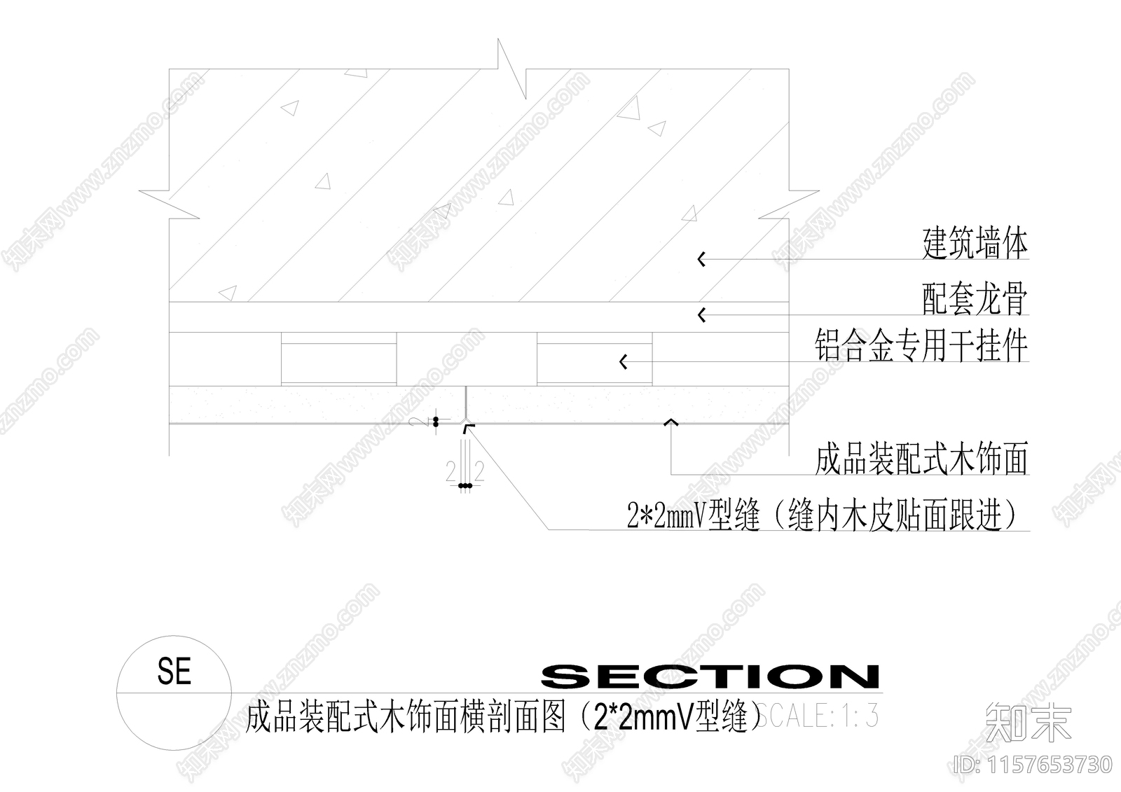 成品装配式木饰面横剖面图cad施工图下载【ID:1157653730】