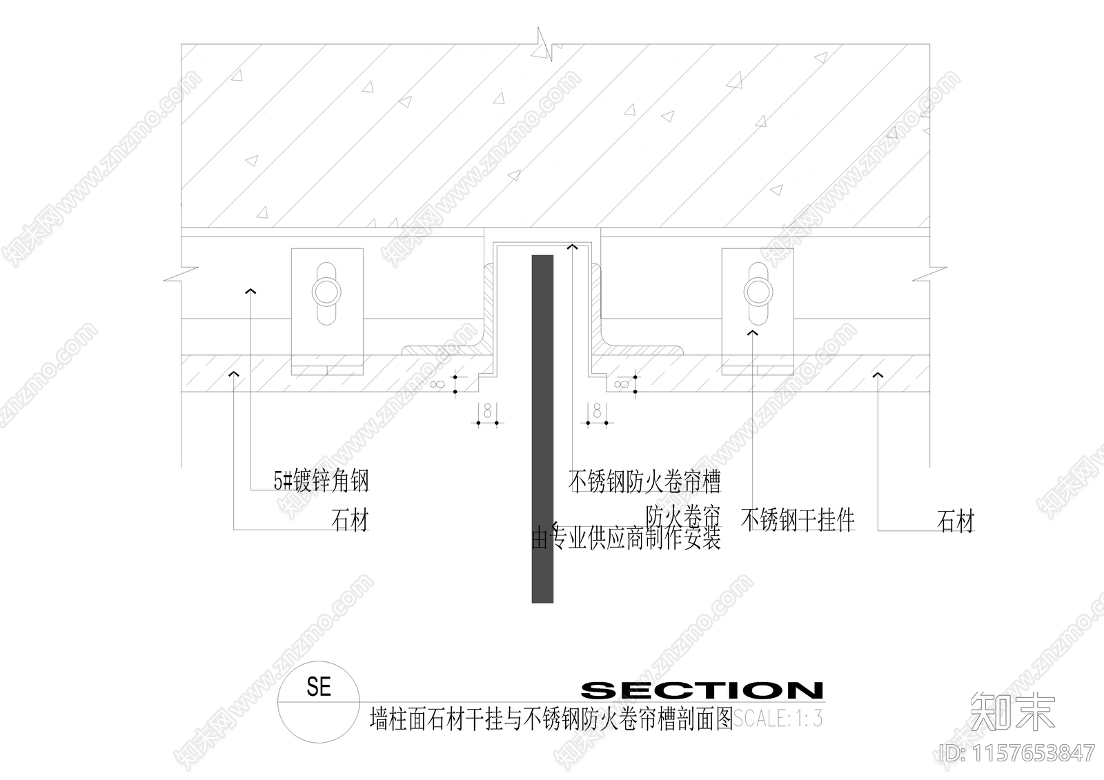 墙柱面石材干挂与不锈钢防火卷帘槽剖面图cad施工图下载【ID:1157653847】