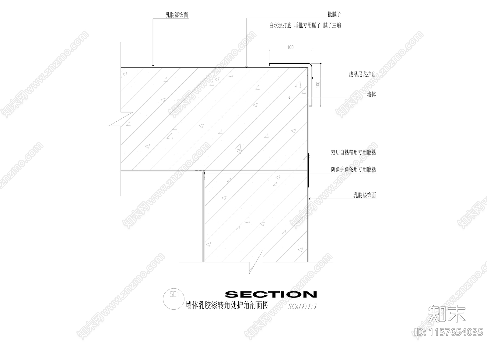 墙体乳胶漆转角处护角剖面图cad施工图下载【ID:1157654035】