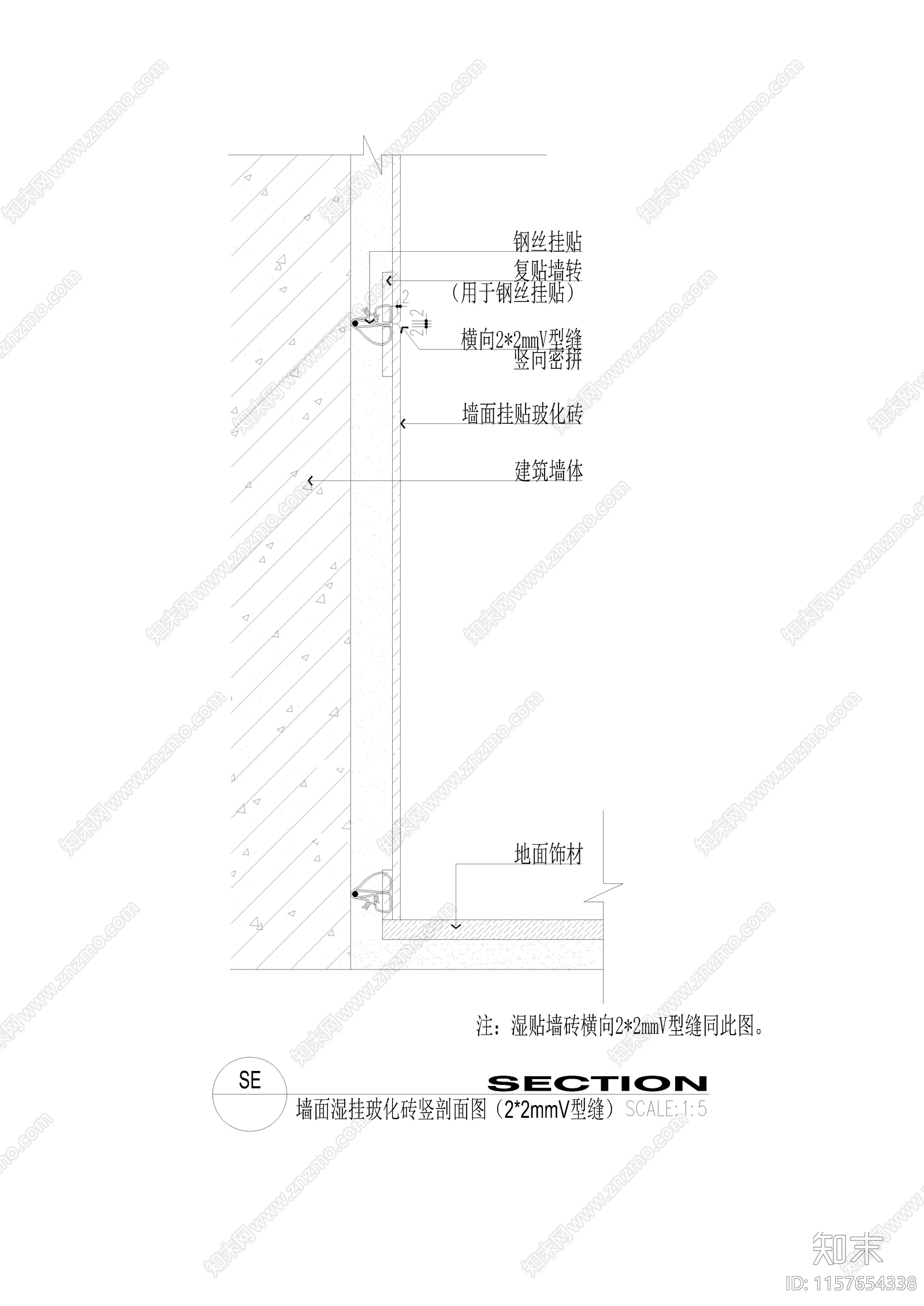 墙面湿挂玻化砖竖剖面图施工图下载【ID:1157654338】