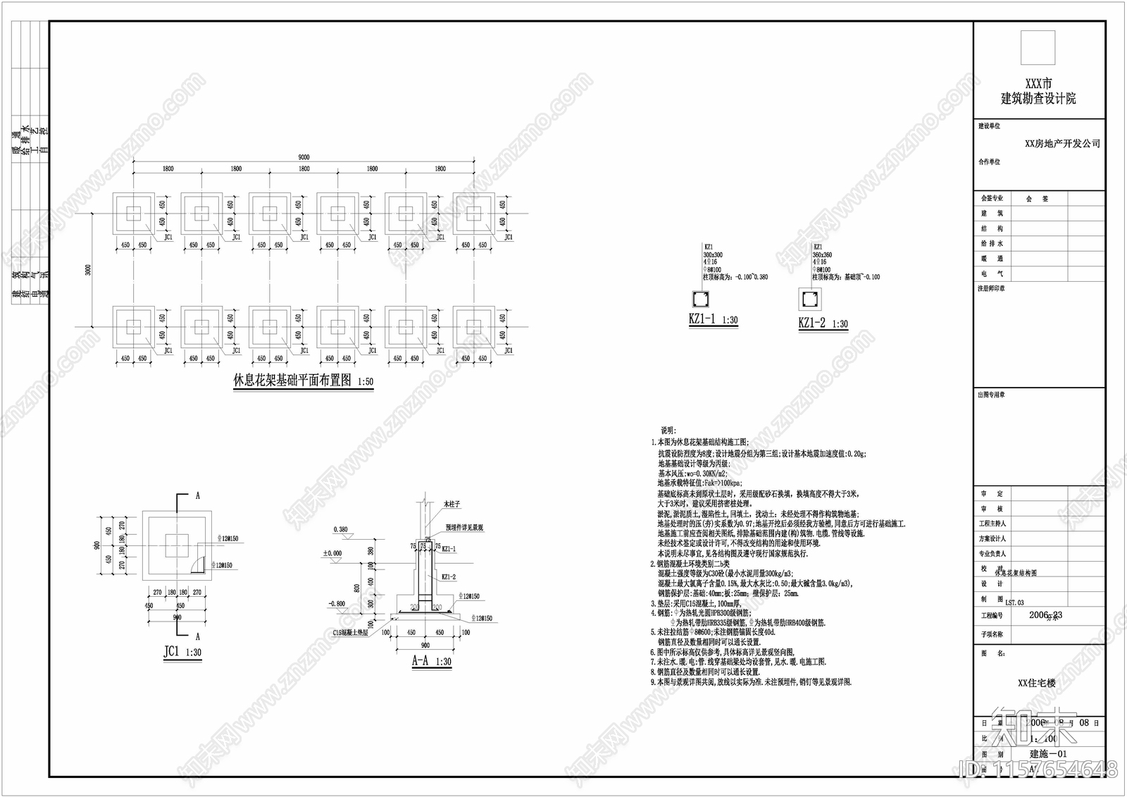 乡村花架cad施工图下载【ID:1157654648】