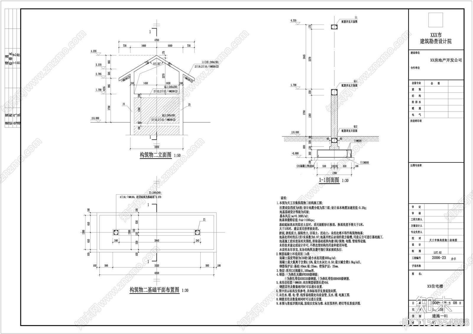 特色中式墙cad施工图下载【ID:1157654888】