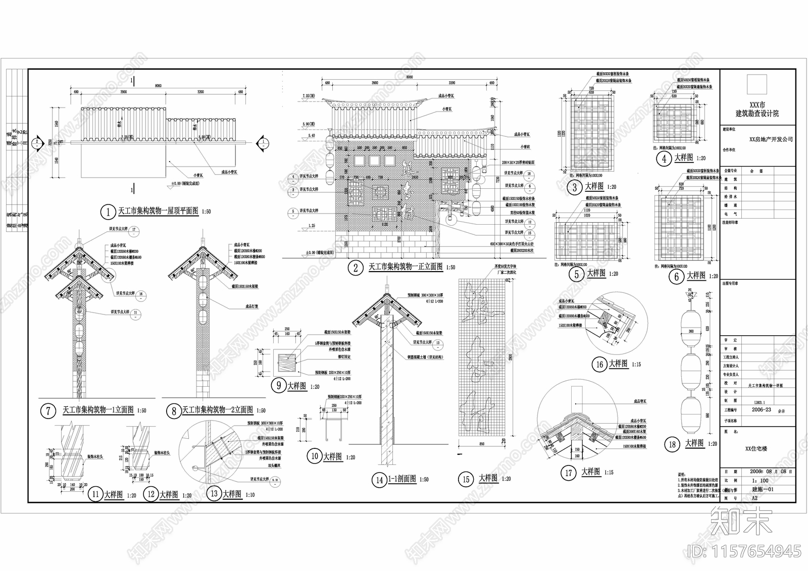 中式影壁墙cad施工图下载【ID:1157654945】