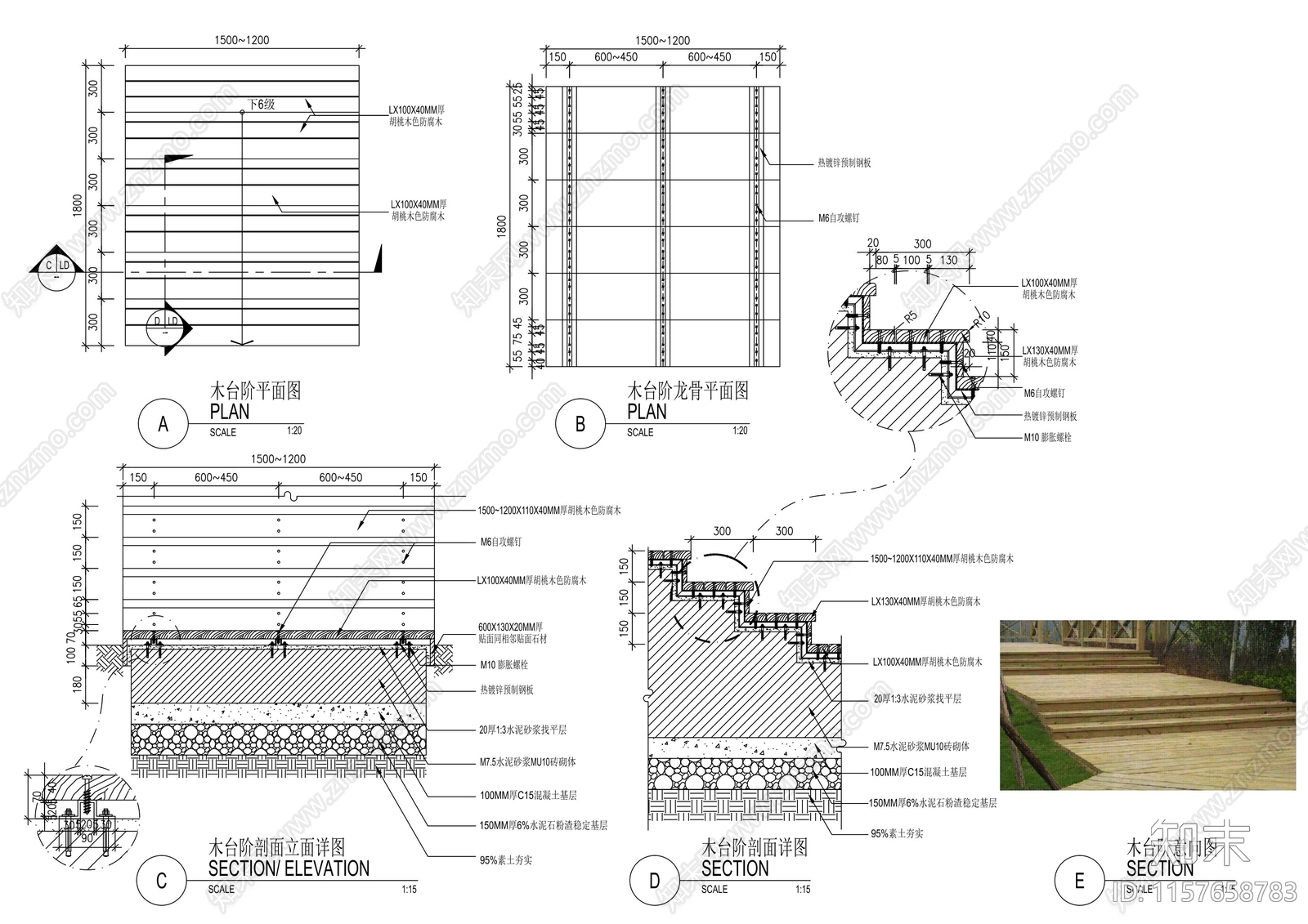 防腐木台阶详图施工图下载【ID:1157658783】