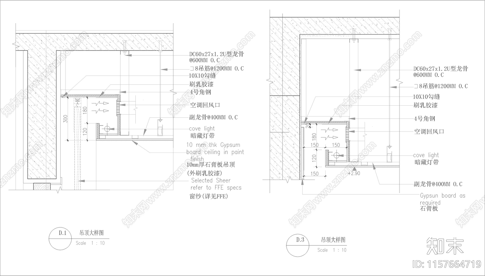 空调回风口吊顶大样图施工图下载【ID:1157664719】