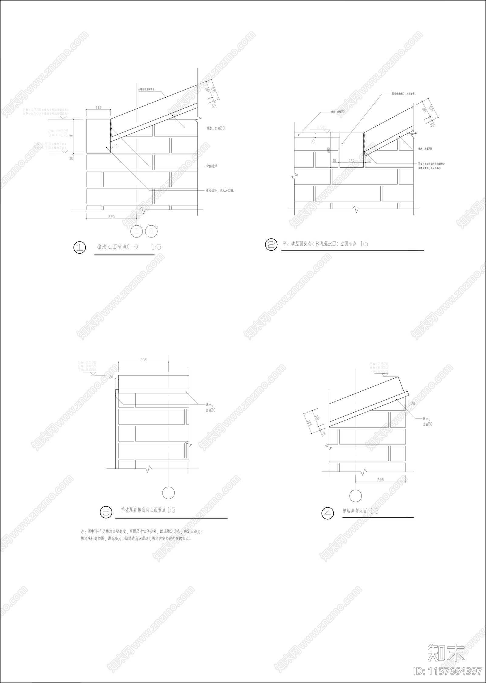 中式别墅坡屋面节点详图cad施工图下载【ID:1157664397】