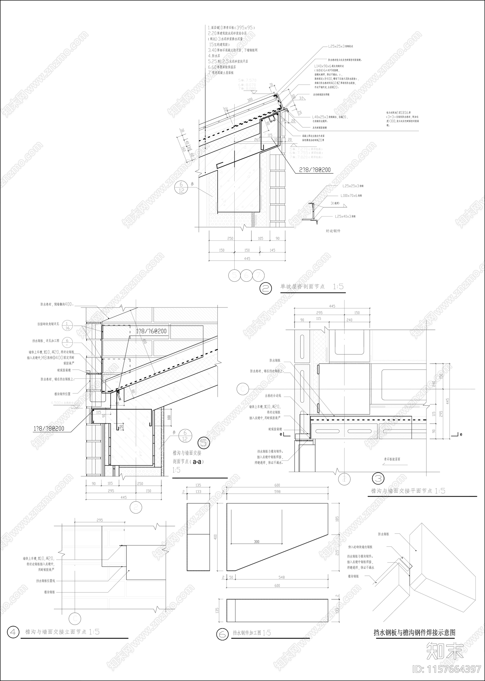 中式别墅坡屋面节点详图cad施工图下载【ID:1157664397】