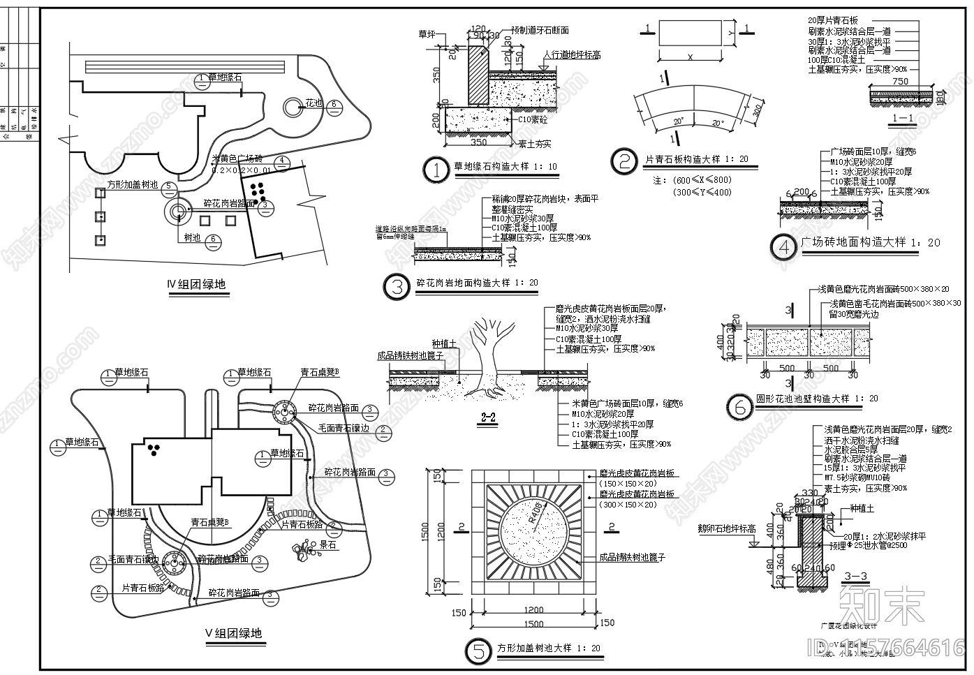 花园组团绿地种植景观小品cad施工图下载【ID:1157664616】