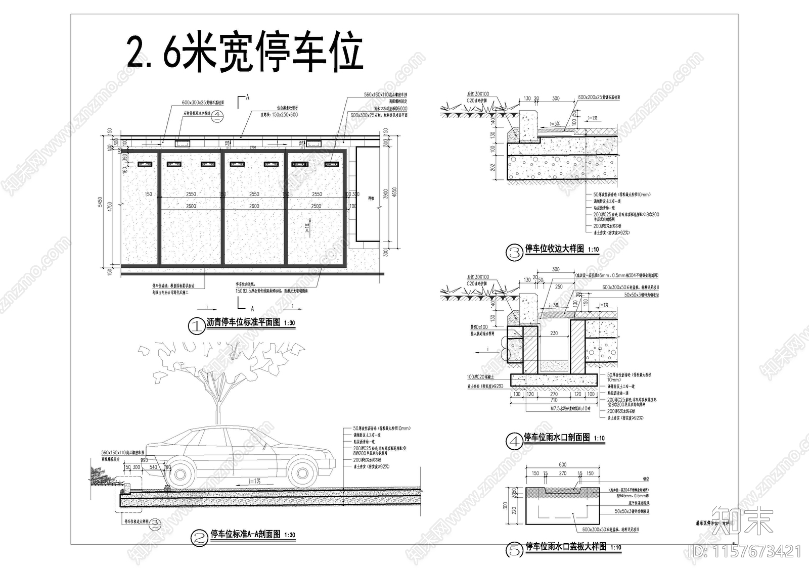 停车位构造植草砖详图沥青车位划线排水口CAcad施工图下载【ID:1157673421】