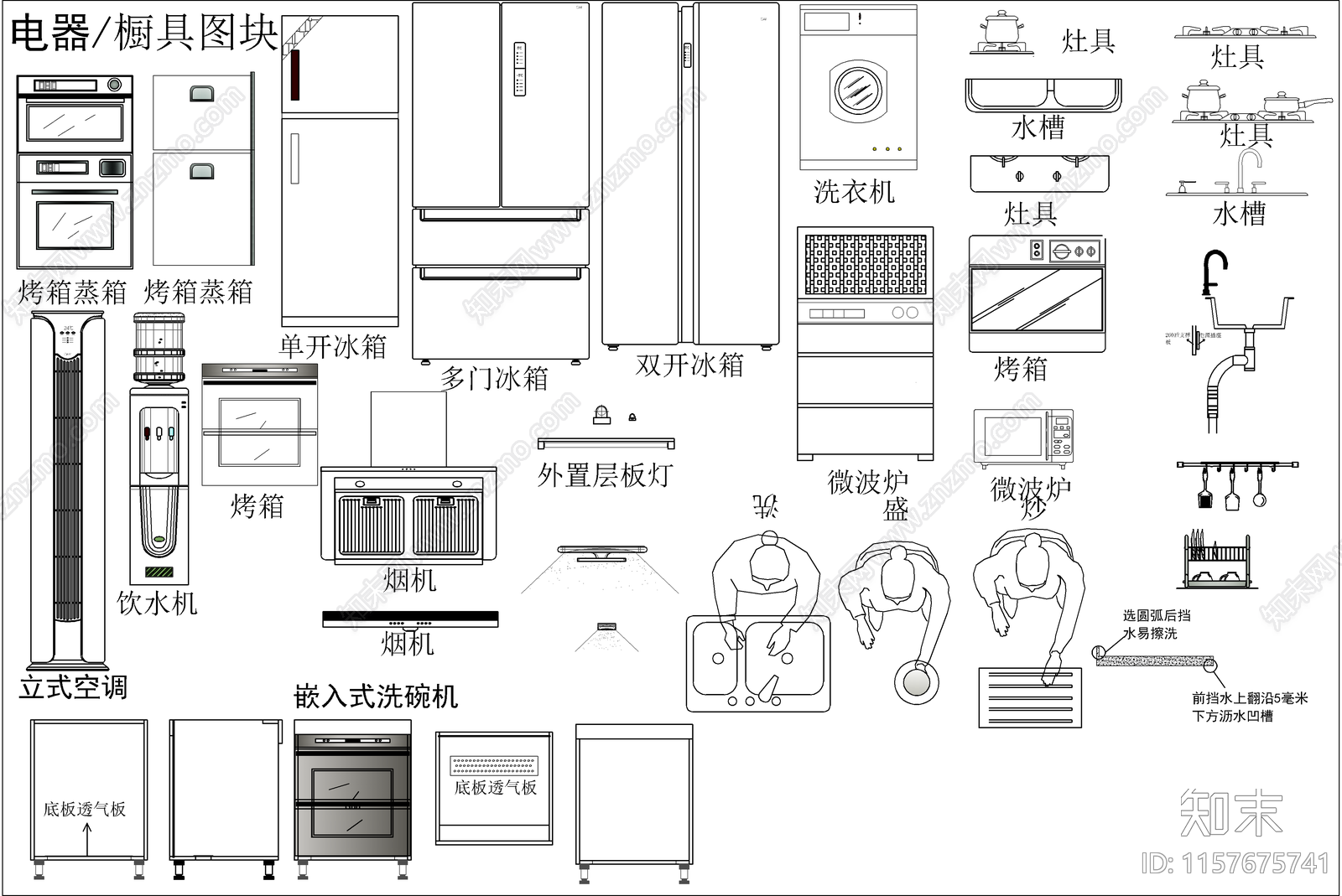 厨房电器cad施工图下载【ID:1157675741】