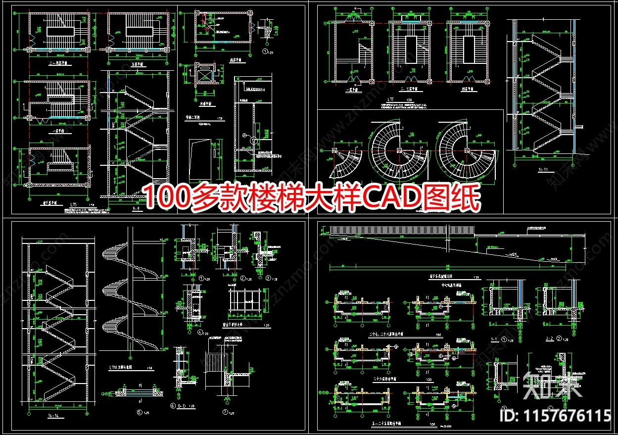 100多款楼梯大样图纸施工图下载【ID:1157676115】