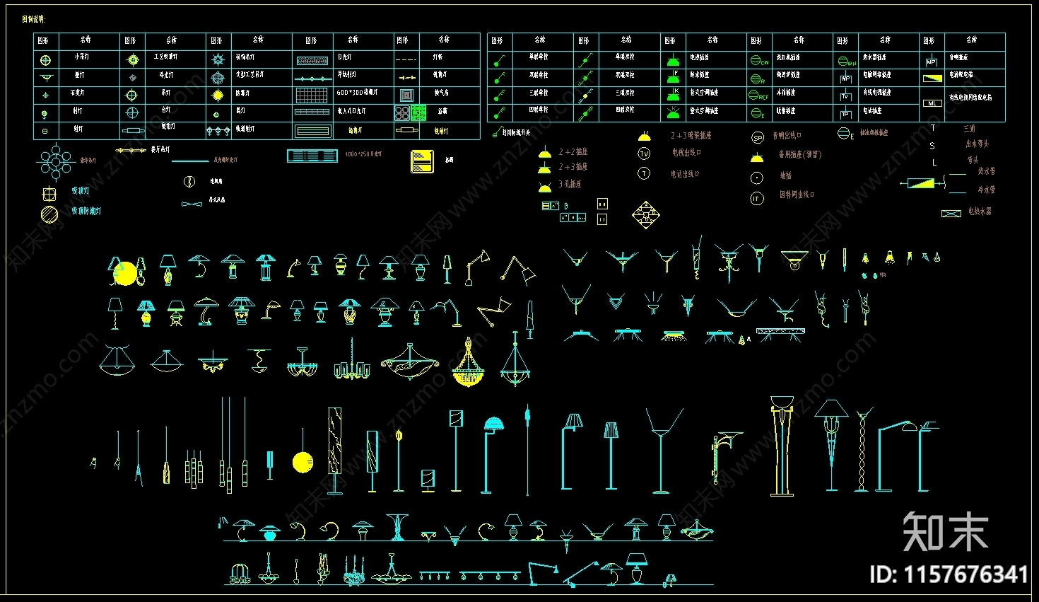 灯具施工图下载【ID:1157676341】