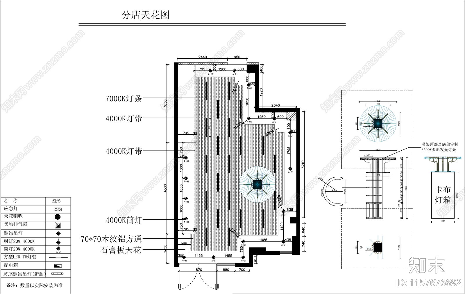 便利店室内装修设cad施工图下载【ID:1157676692】