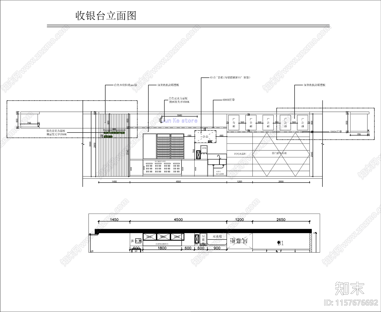 便利店室内装修设cad施工图下载【ID:1157676692】