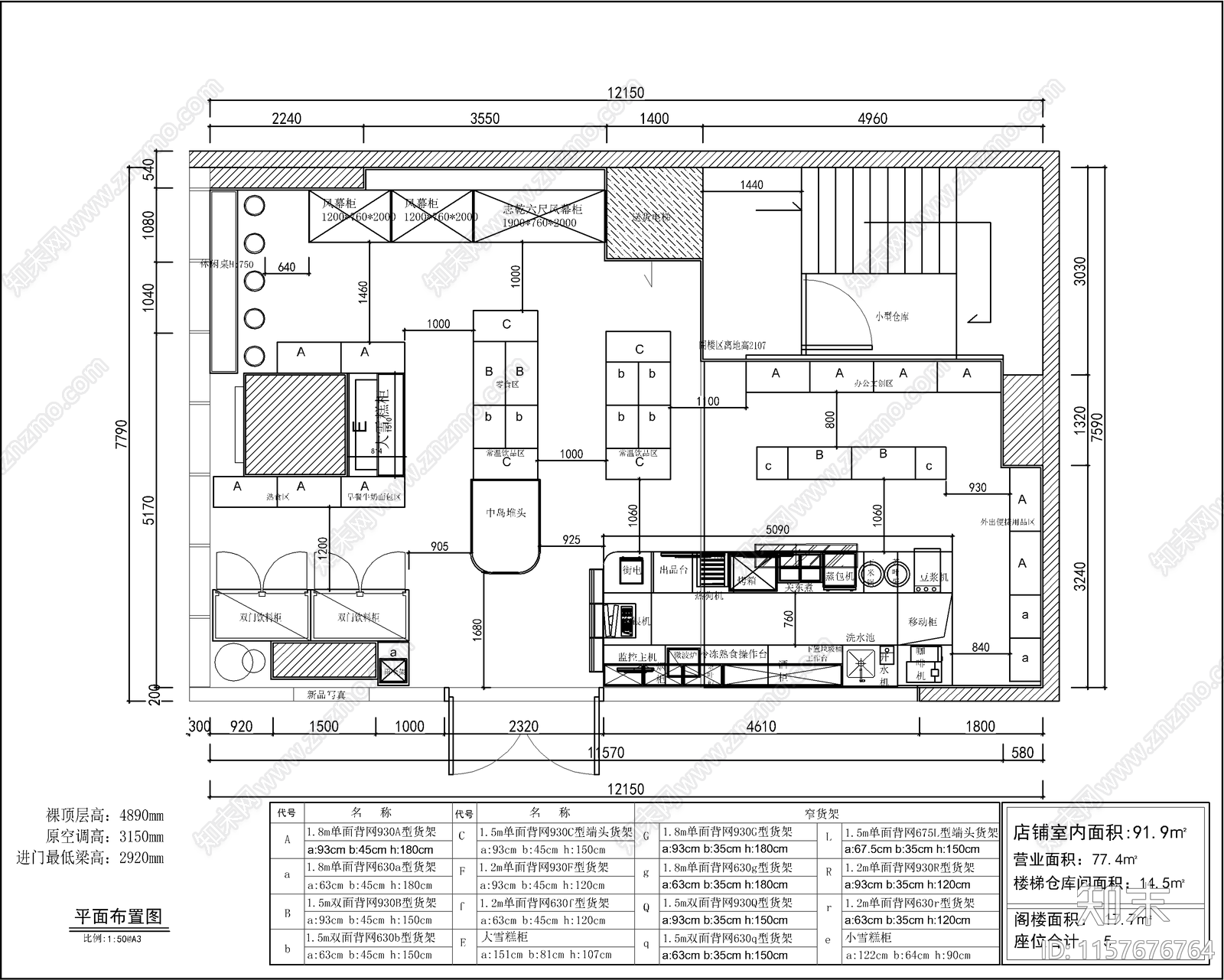 便利店室内装修设cad施工图下载【ID:1157676764】