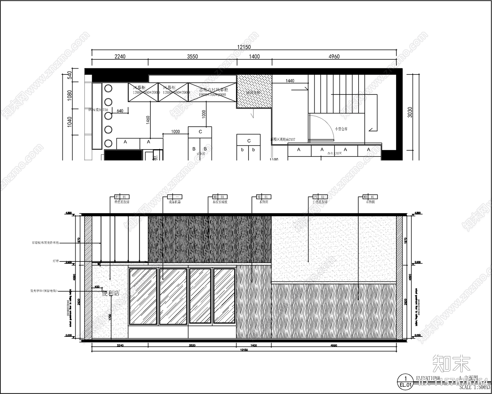 便利店室内装修设cad施工图下载【ID:1157676764】