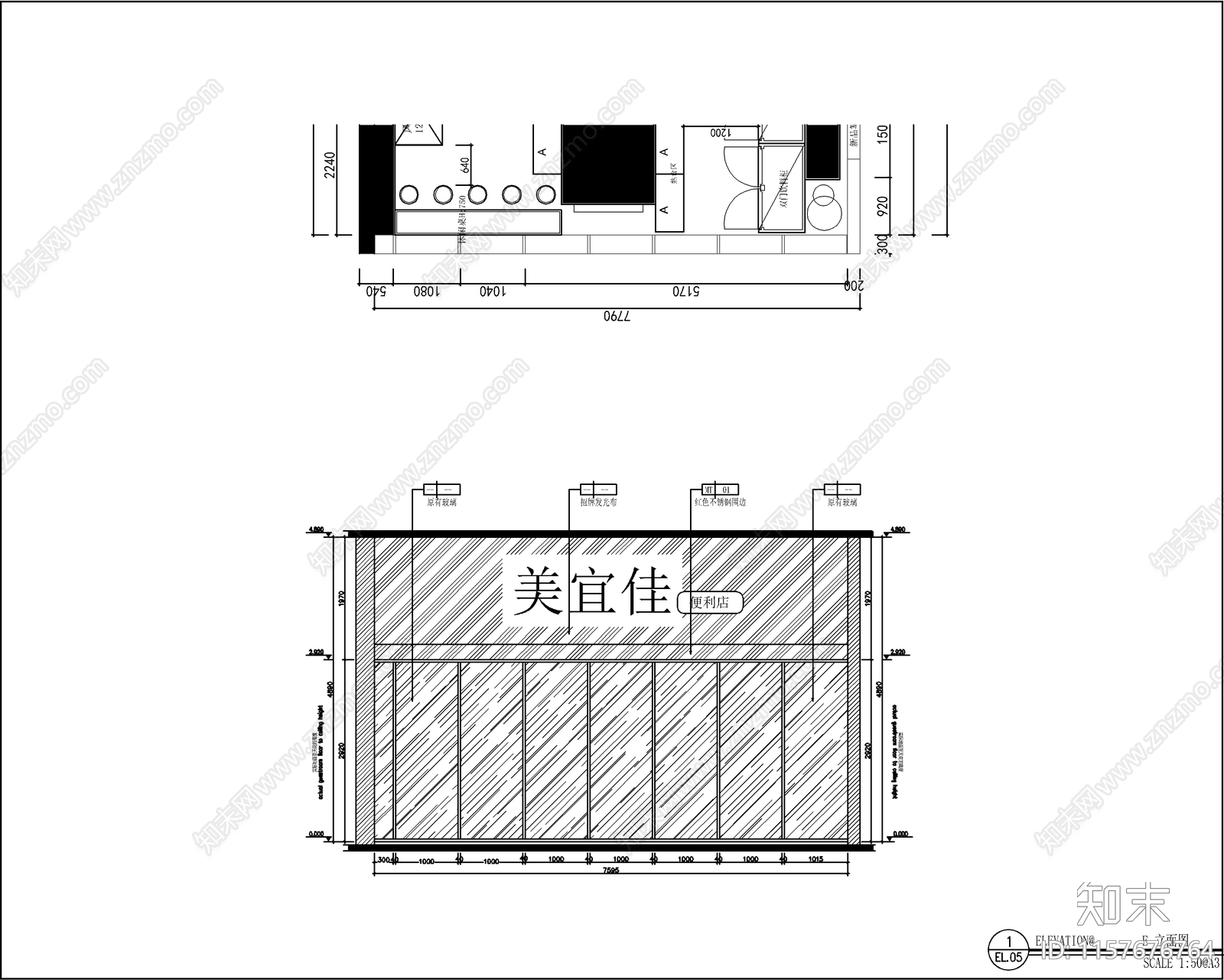 便利店室内装修设cad施工图下载【ID:1157676764】