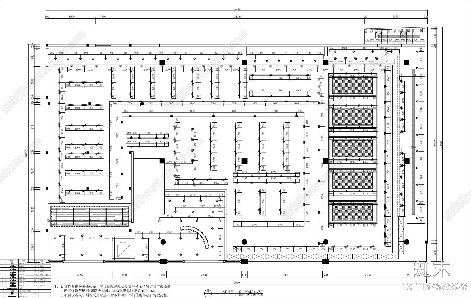 便利店室内装修设cad施工图下载【ID:1157676828】