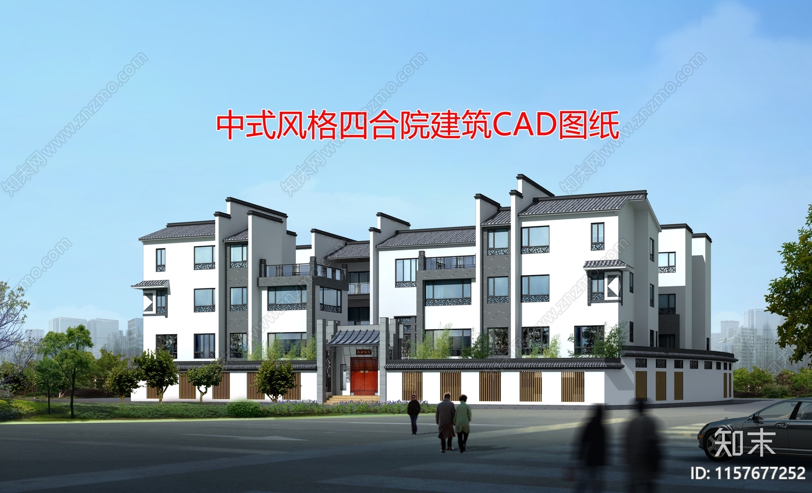 中式风格四合院建筑图纸cad施工图下载【ID:1157677252】