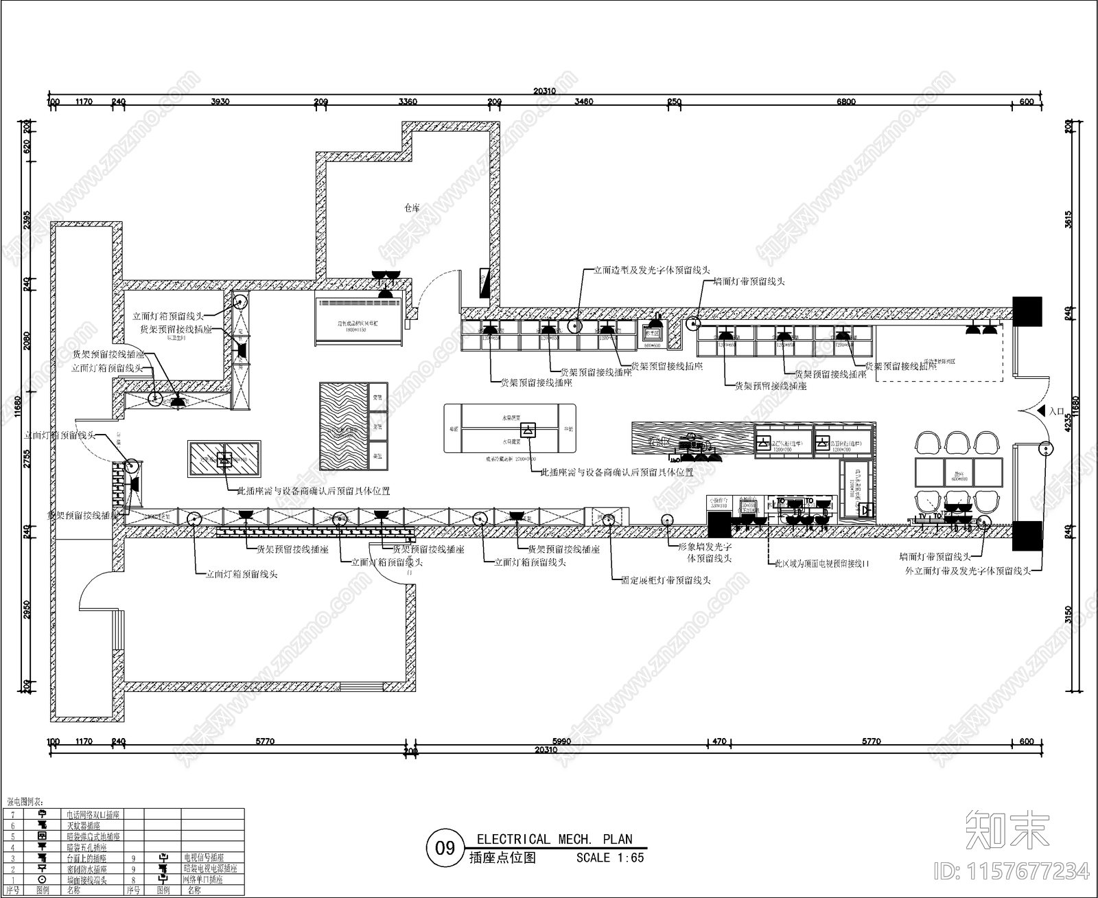 便利店室内装修设cad施工图下载【ID:1157677234】