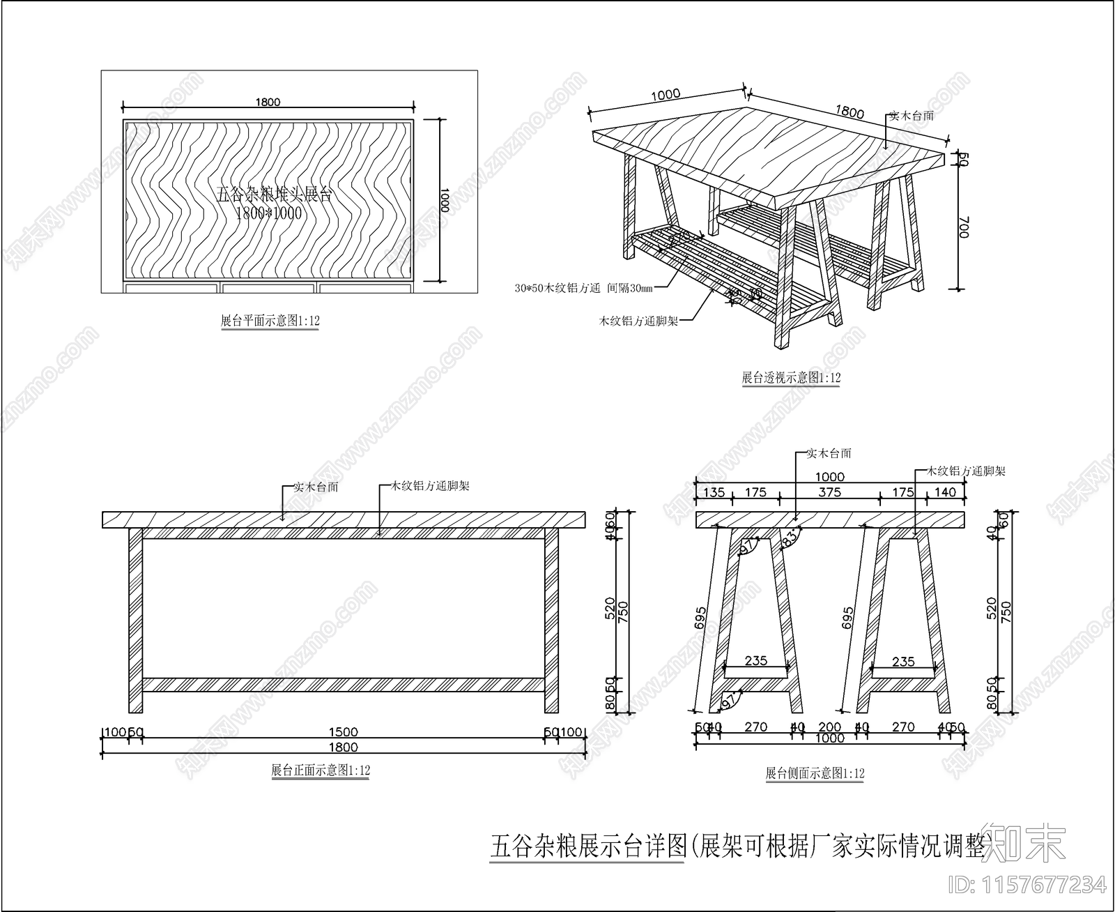便利店室内装修设cad施工图下载【ID:1157677234】