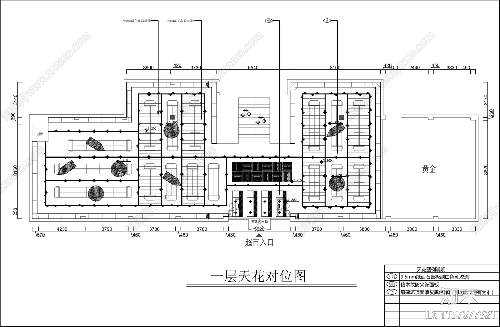 便利店室内装修设cad施工图下载【ID:1157677321】