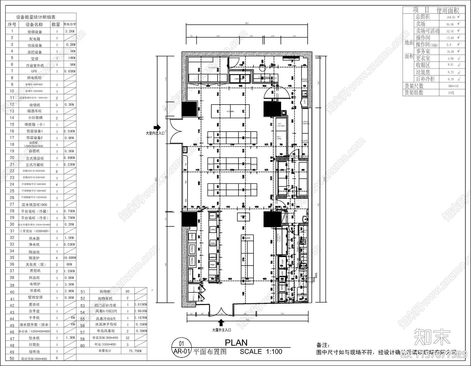 便利店室内装修设cad施工图下载【ID:1157677329】