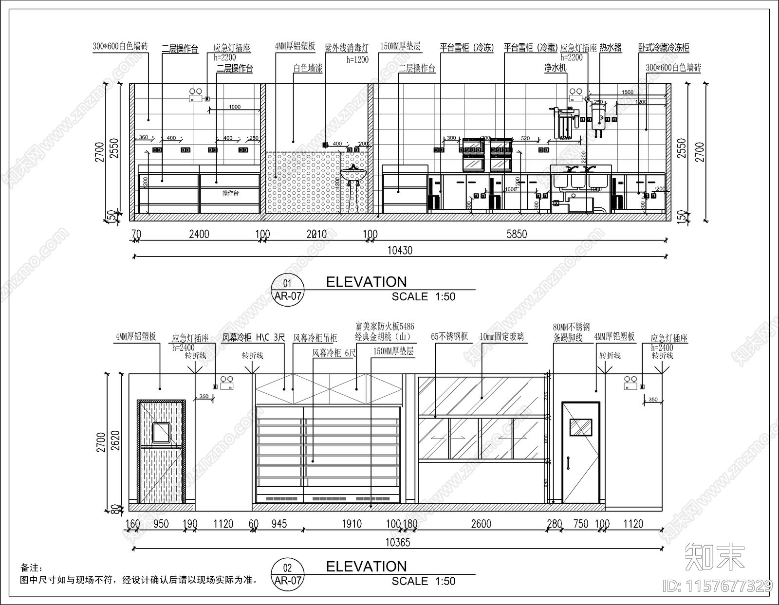 便利店室内装修设cad施工图下载【ID:1157677329】