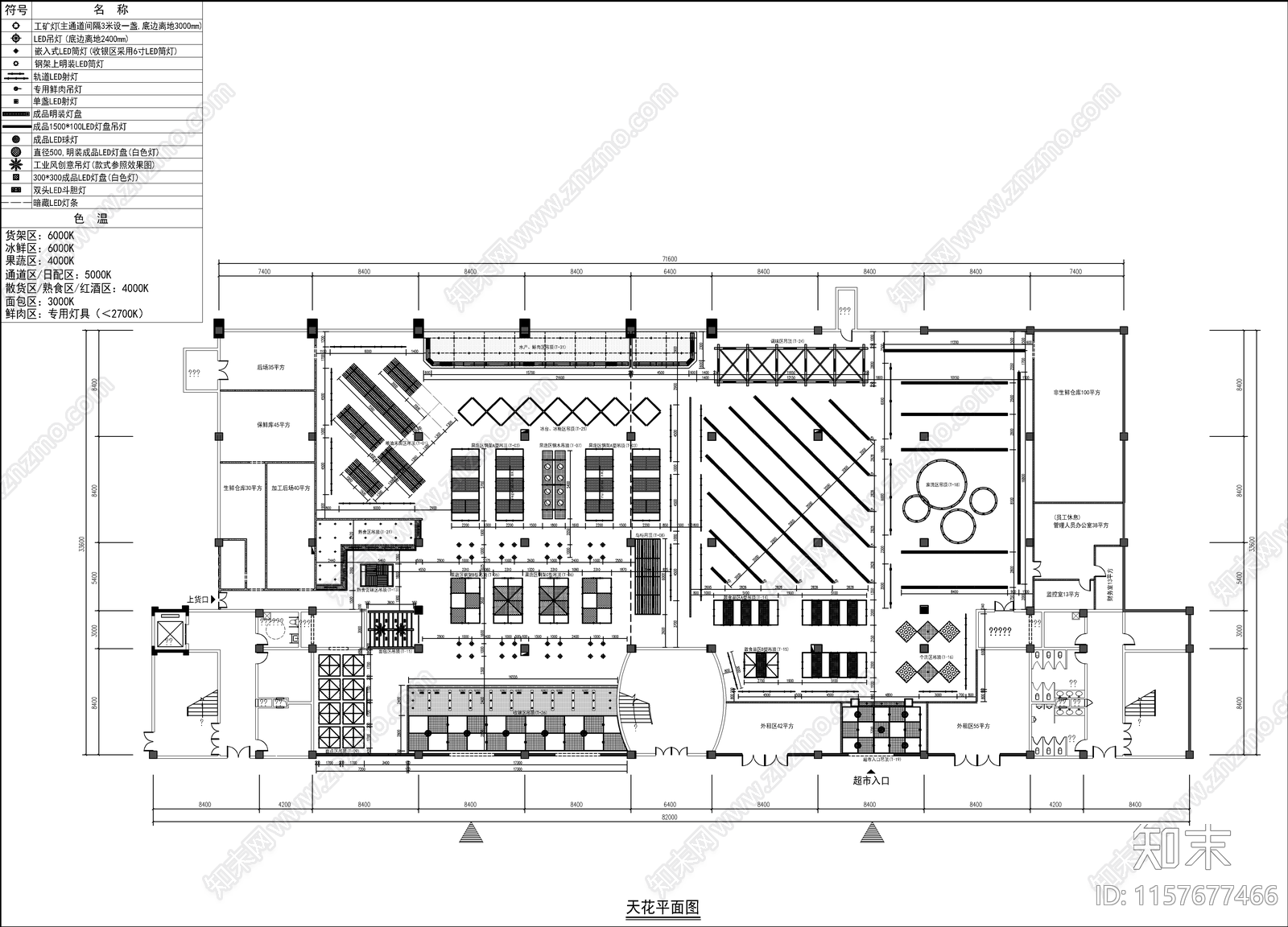 便利店室内装修设cad施工图下载【ID:1157677466】